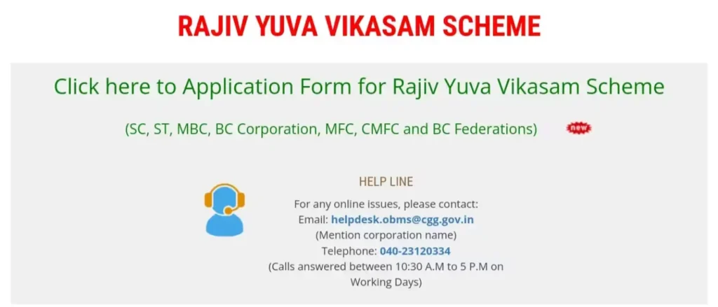 rajiv yuva vikasam scheme last date